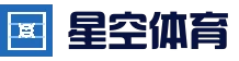 星空体育(XINGKONG)官方入口-亚洲首选体育娱乐平台_APP下载