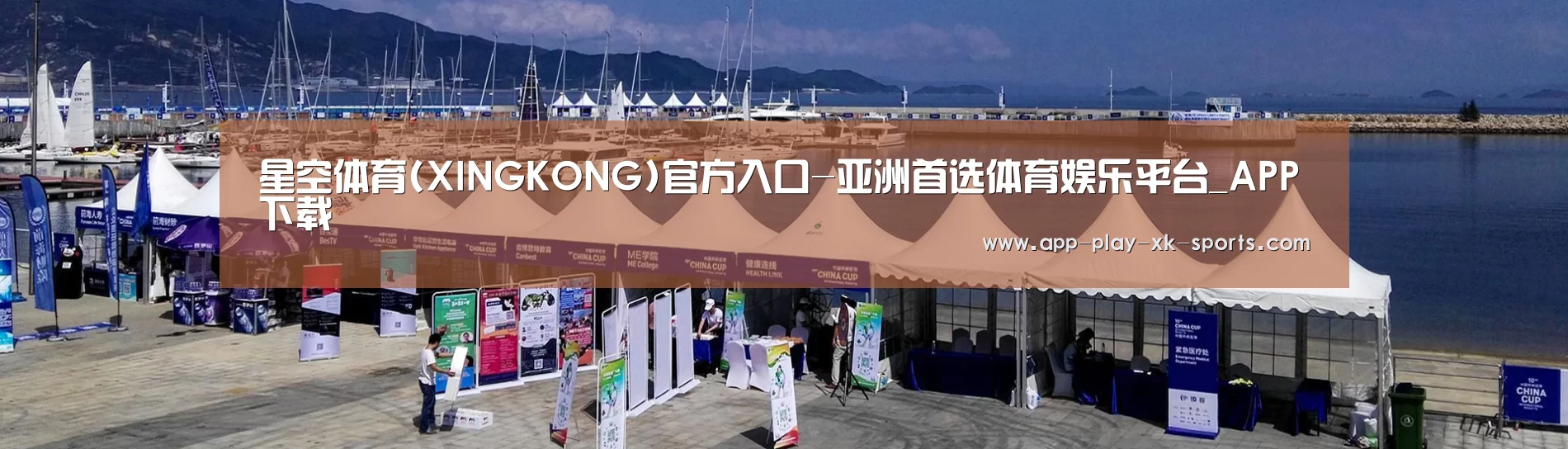 中英双语户外篷房帐篷睡袋网站模板