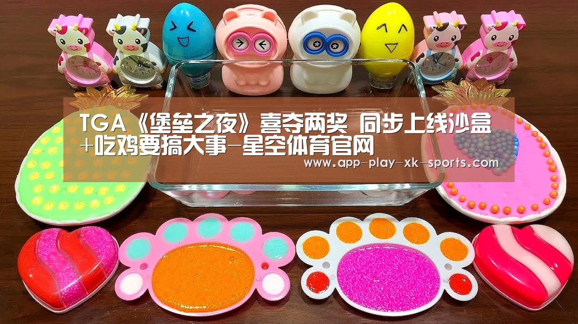 星空体育app