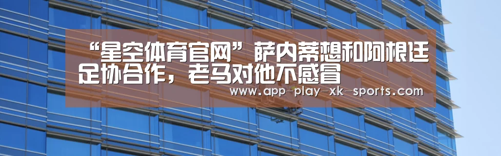 星空体育在线入口