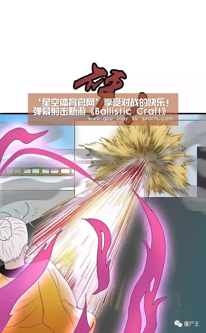 星空体育在线入口