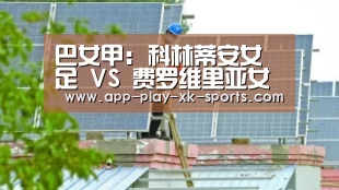 星空体育app