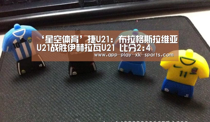 星空体育在线入口