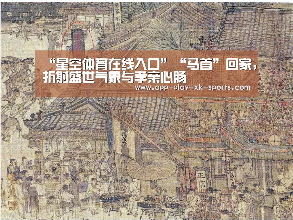星空体育在线入口