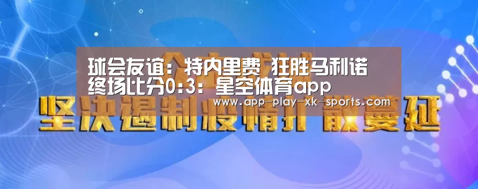 星空体育app