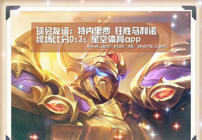 星空体育