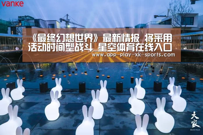 星空体育在线入口