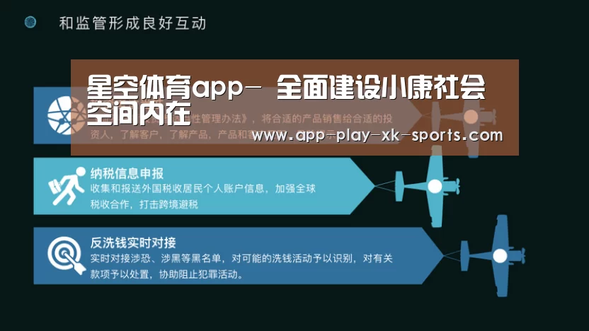 星空体育