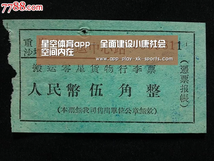 星空体育在线入口