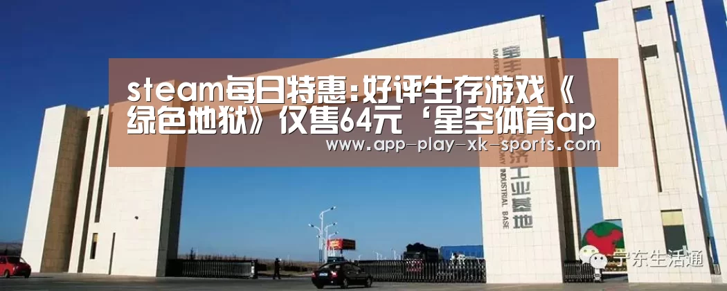 星空体育app