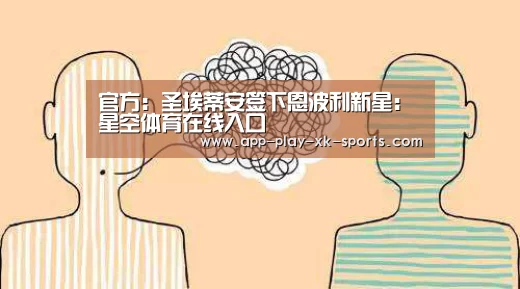 星空体育在线入口