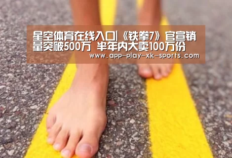 星空体育app