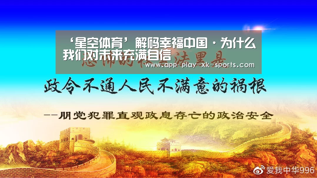 星空体育在线入口