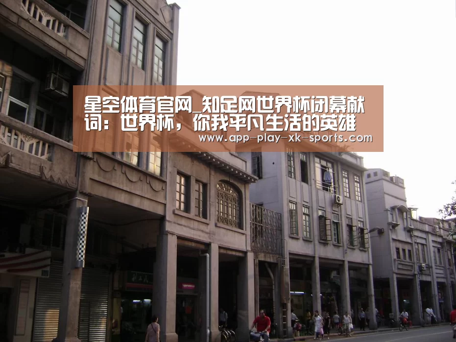 星空体育在线入口