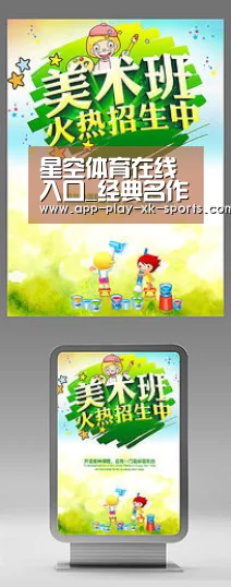 星空体育