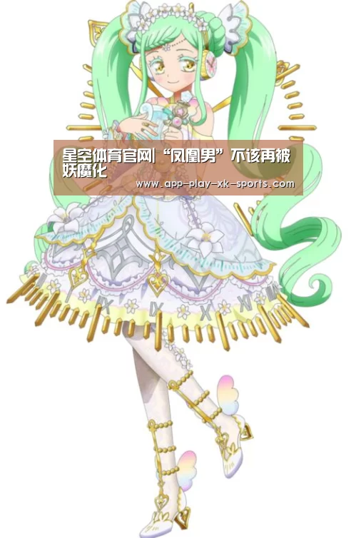 星空体育app
