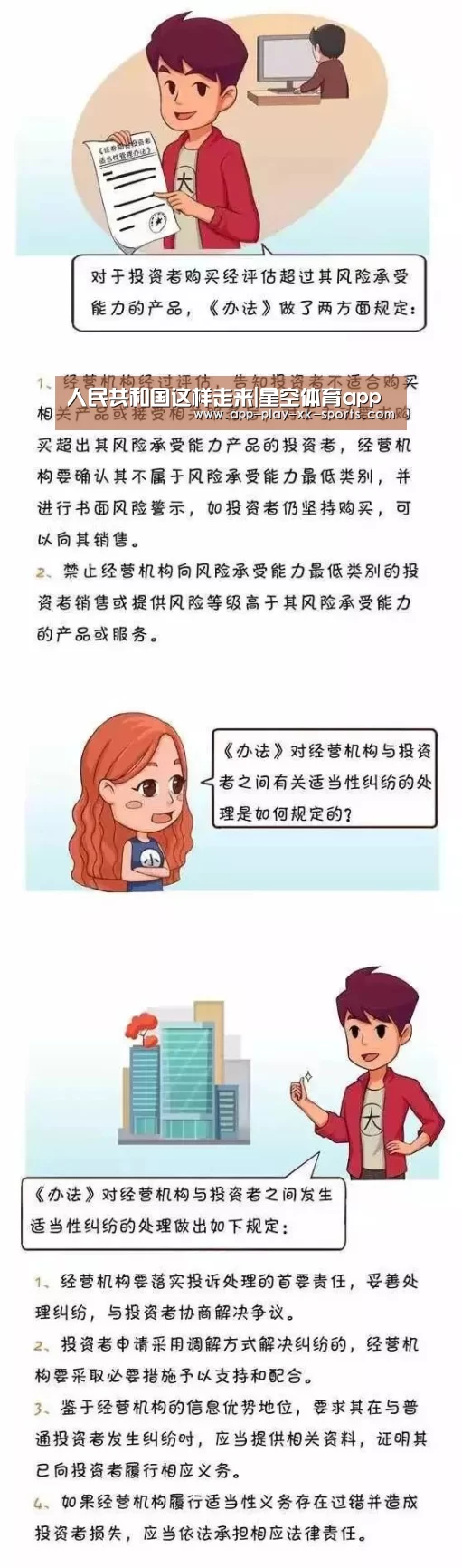 星空体育在线入口