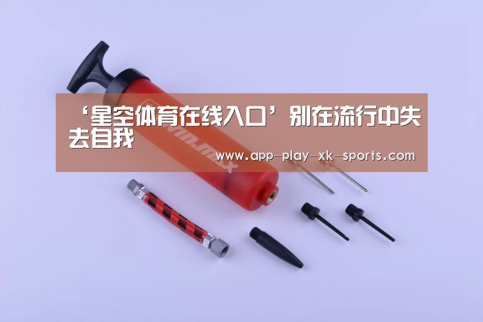 星空体育在线入口