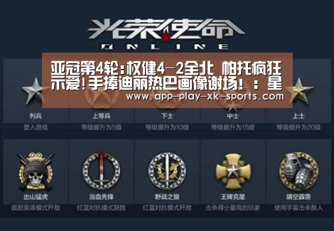 星空体育app