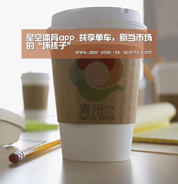星空体育app