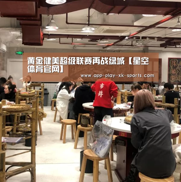 星空体育官网