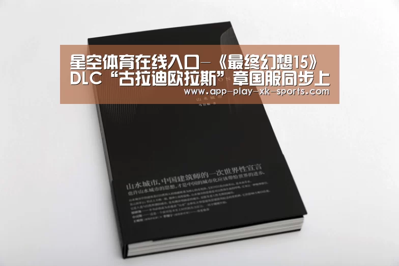 星空体育在线入口