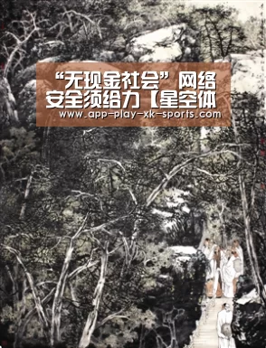 星空体育官网