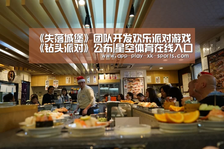 星空体育在线入口