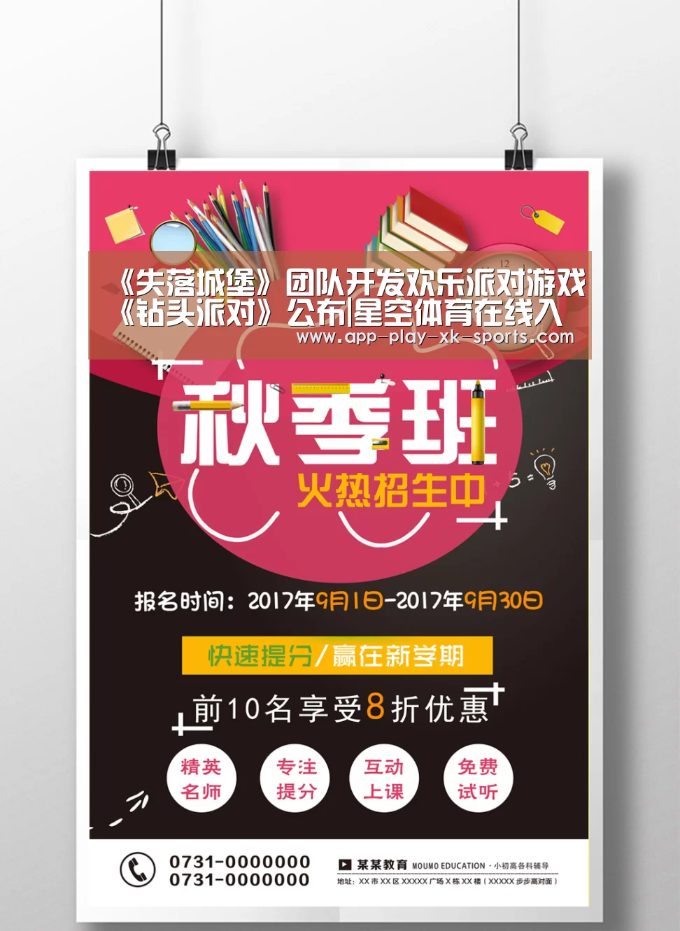 星空体育在线入口