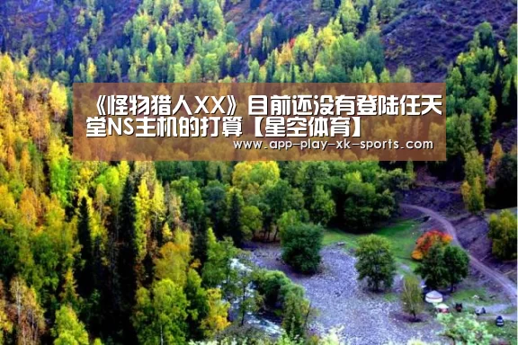 星空体育在线入口