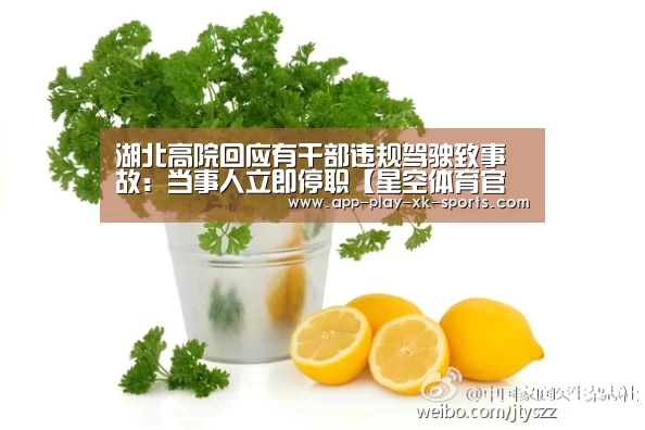 星空体育在线入口