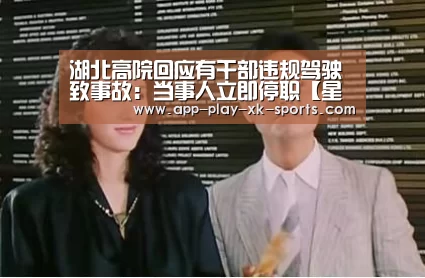 星空体育官网