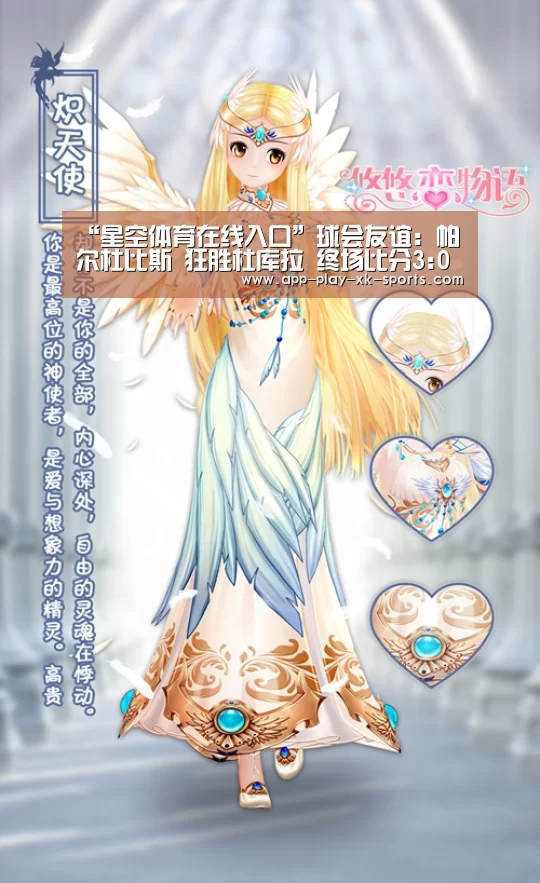 星空体育