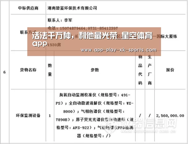 星空体育在线入口