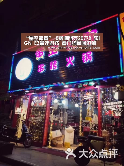 星空体育在线入口